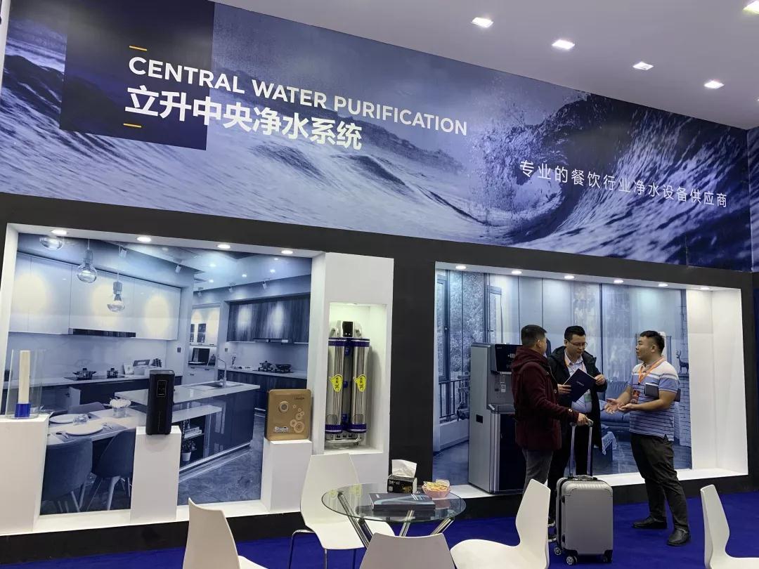 第二十六届广州国际酒店用品展览会、立升净水