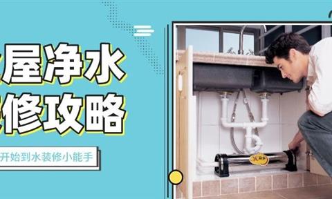 全屋净水的好处你知道几个？