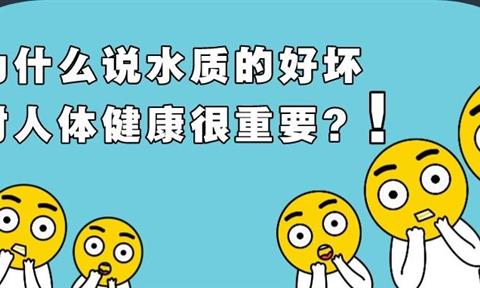 立升净水：南北方水质差异，怎样选什么净水器好？