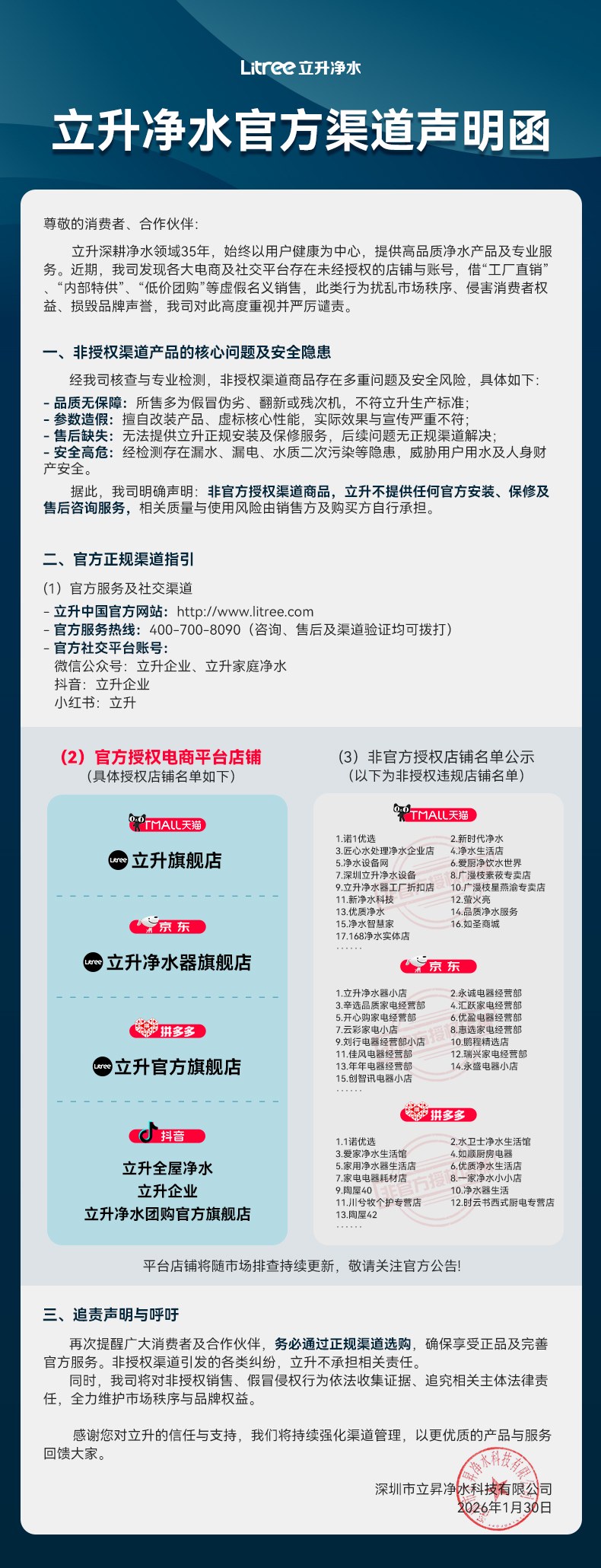 微信图片_20260824093833_685_58(1)