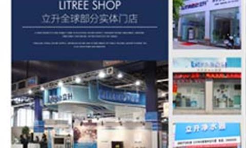 [楚天都市报]立升在武汉开设3家净水生活体验馆