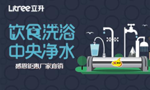 为什么说春天装净水器最划算？答案全在这里