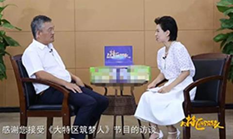 大型电视访谈节目《大特区筑梦人》之 《陈良刚：用科技实现清澈中国梦》