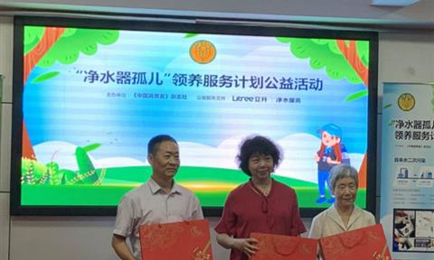 【凤凰网】让“孤儿”净水器回家 ——“净水器孤儿领养服务计划公益活动”走进嘉兴