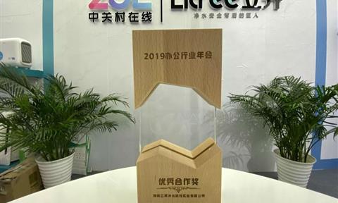 解决办公室饮水健康问题，立升净水参展「2019中国现代办公行业年会」