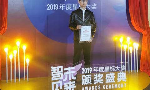 喜报！立升商务净饮机一体机荣获“2019年度星标大奖专业选择奖”！